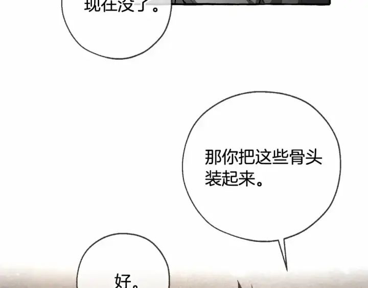 漫画《成为伯爵家的废物》第二季完结篇第86张图