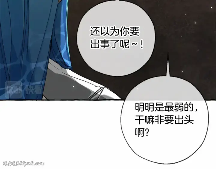 漫画《成为伯爵家的废物》第二季完结篇第88张图