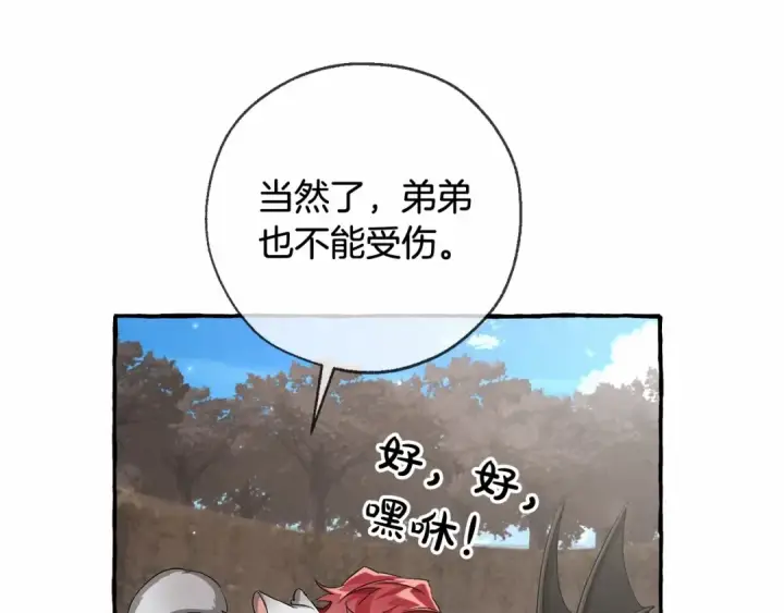 漫画《成为伯爵家的废物》第二季完结篇第92张图