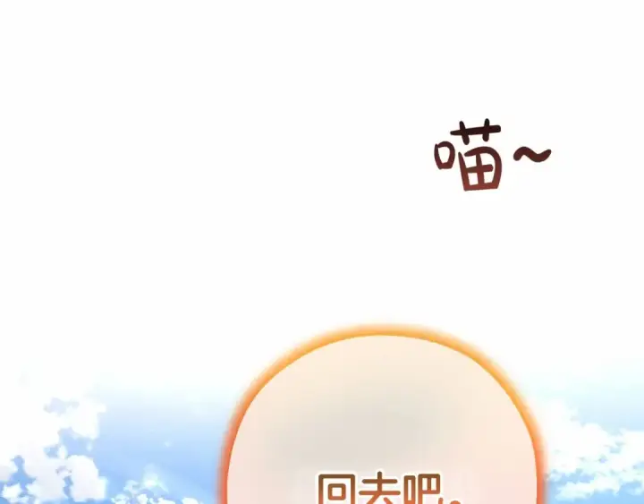 漫画《成为伯爵家的废物》第二季完结篇第94张图