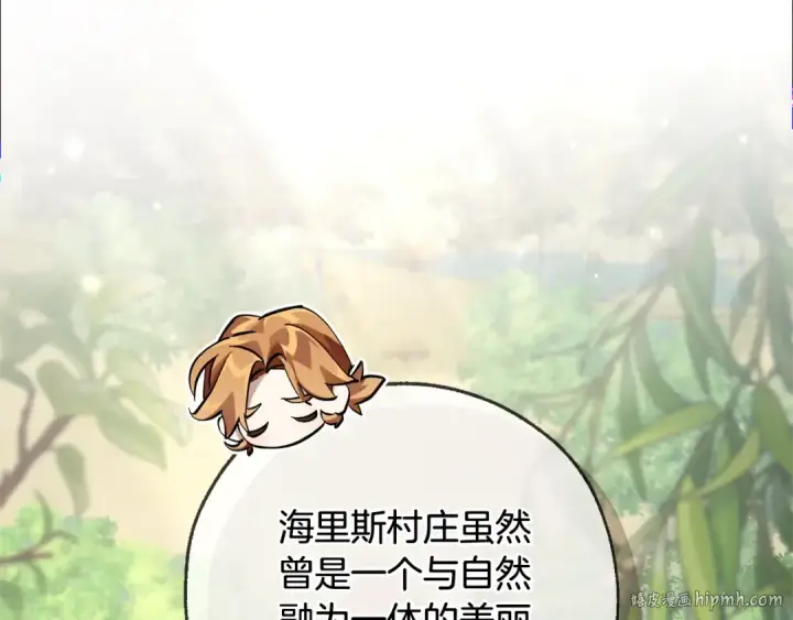 漫画《成为伯爵家的废物》第93话 吵架了？第104张图