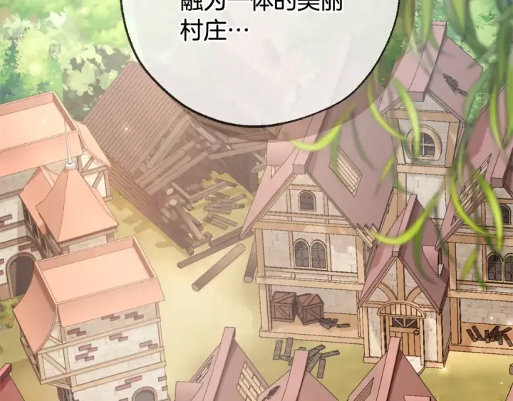 漫画《成为伯爵家的废物》第93话 吵架了？第105张图