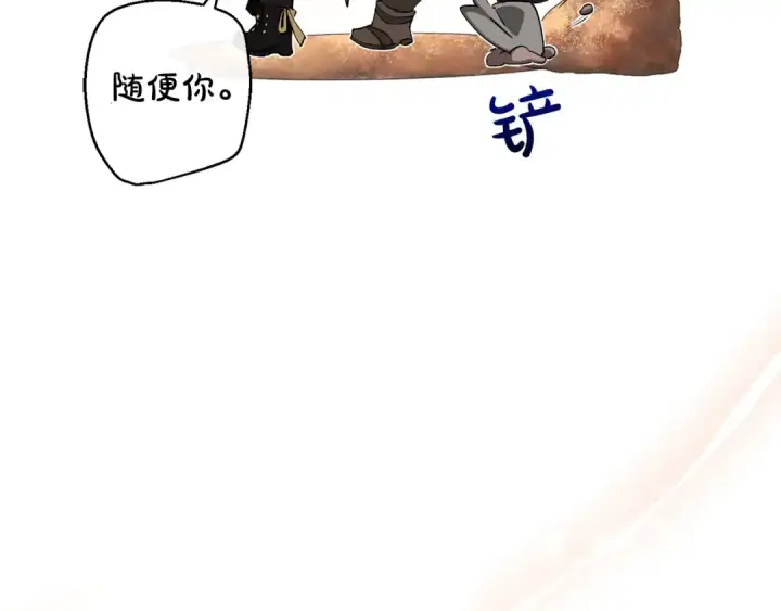 漫画《成为伯爵家的废物》第93话 吵架了？第114张图