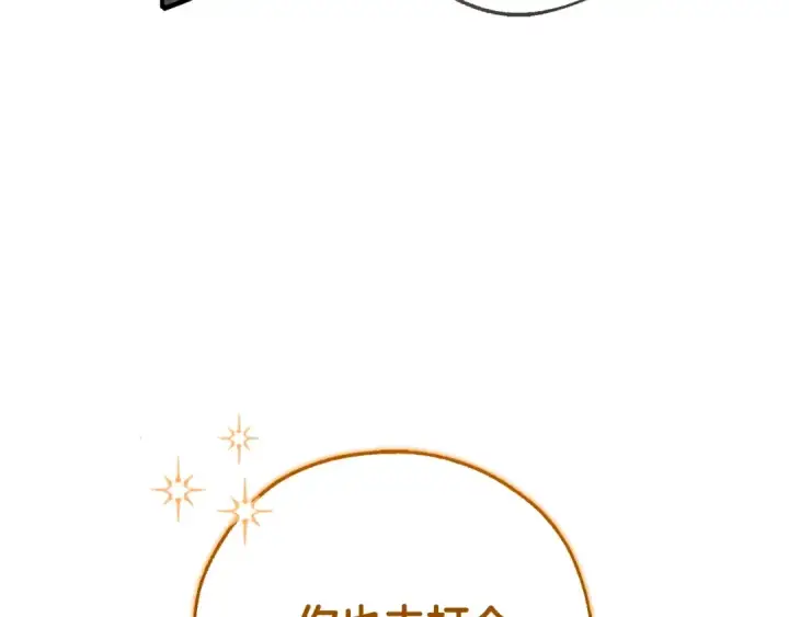 漫画《成为伯爵家的废物》第93话 吵架了？第124张图