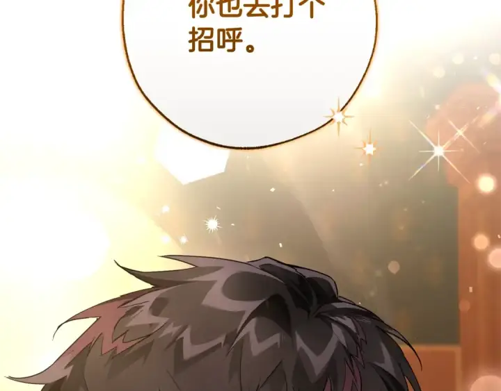 漫画《成为伯爵家的废物》第93话 吵架了？第125张图