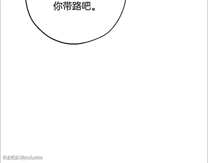 漫画《成为伯爵家的废物》第93话 吵架了？第128张图