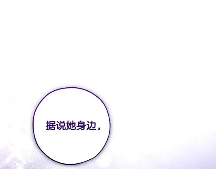 漫画《成为伯爵家的废物》第93话 吵架了？第13张图