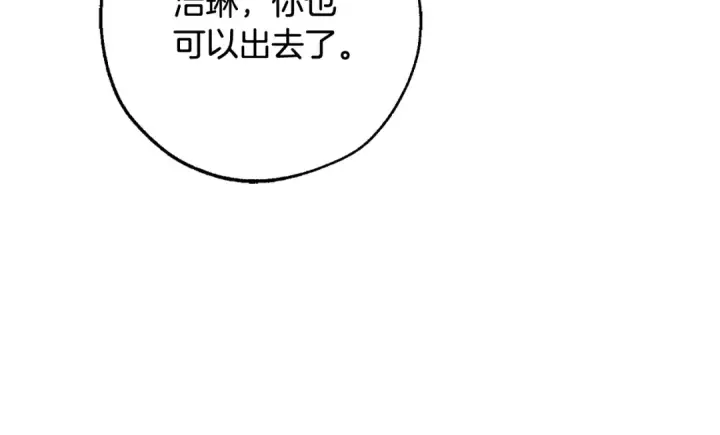 漫画《成为伯爵家的废物》第93话 吵架了？第131张图