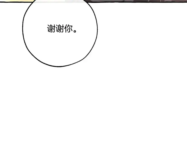 漫画《成为伯爵家的废物》第93话 吵架了？第134张图