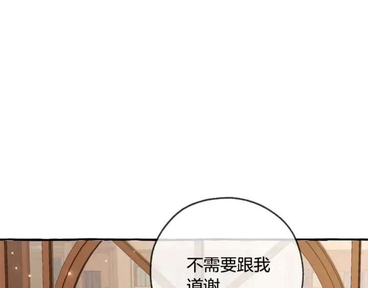 漫画《成为伯爵家的废物》第93话 吵架了？第135张图