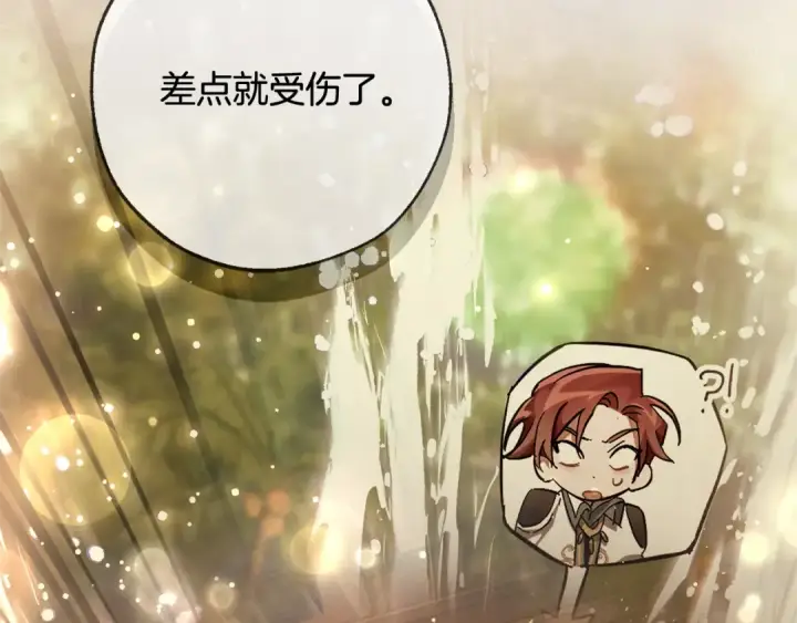 漫画《成为伯爵家的废物》第93话 吵架了？第141张图