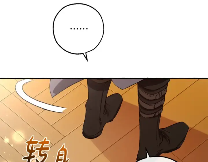 漫画《成为伯爵家的废物》第93话 吵架了？第148张图