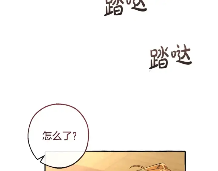 漫画《成为伯爵家的废物》第93话 吵架了？第150张图