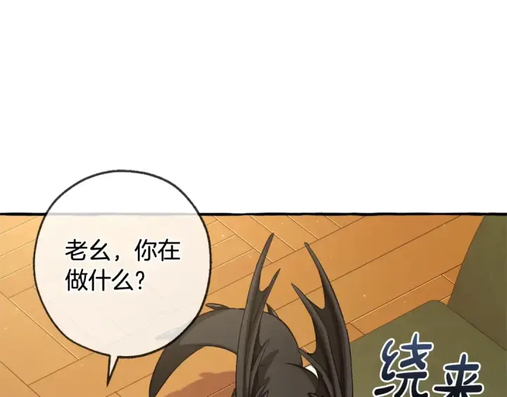 漫画《成为伯爵家的废物》第93话 吵架了？第159张图