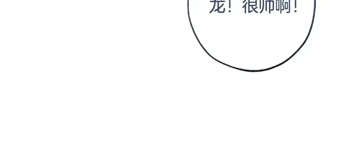 漫画《成为伯爵家的废物》第93话 吵架了？第167张图