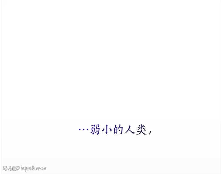 漫画《成为伯爵家的废物》第93话 吵架了？第168张图