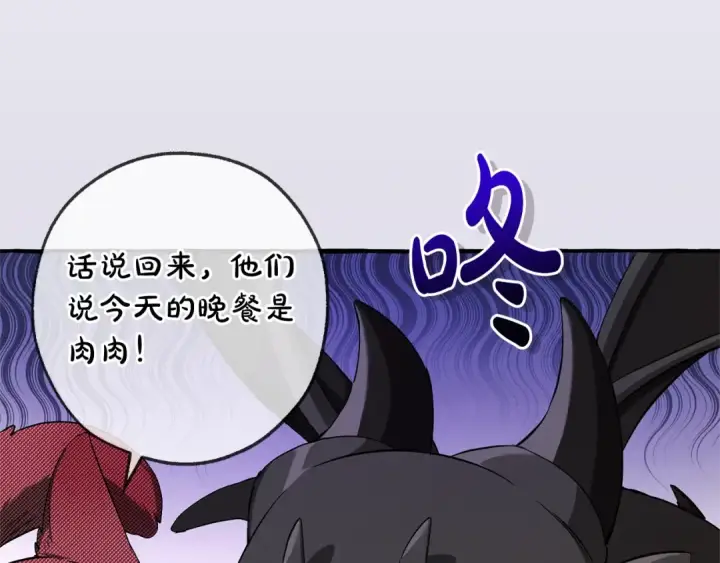 漫画《成为伯爵家的废物》第93话 吵架了？第170张图