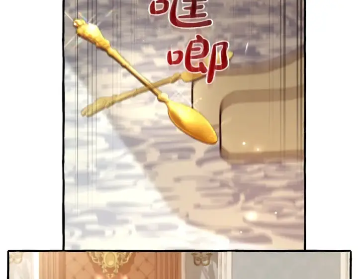 漫画《成为伯爵家的废物》第93话 吵架了？第177张图