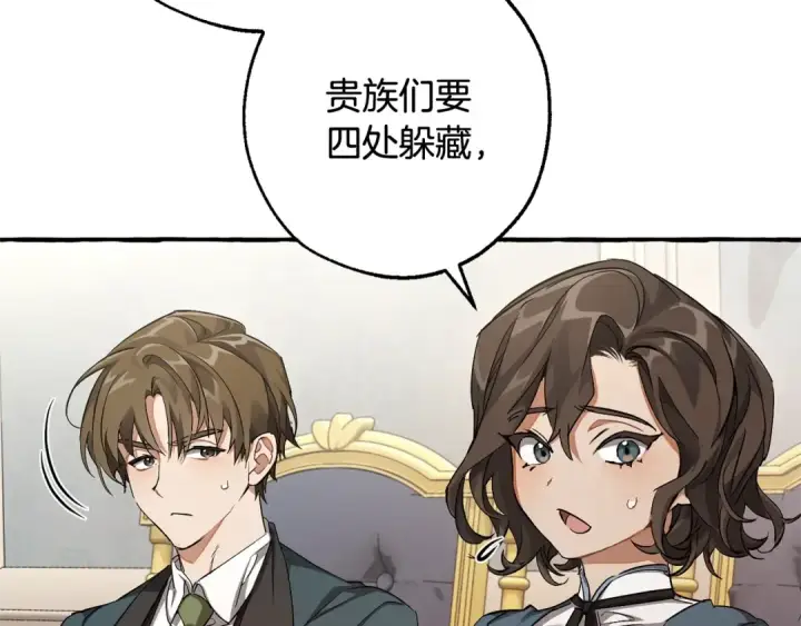 漫画《成为伯爵家的废物》第93话 吵架了？第181张图
