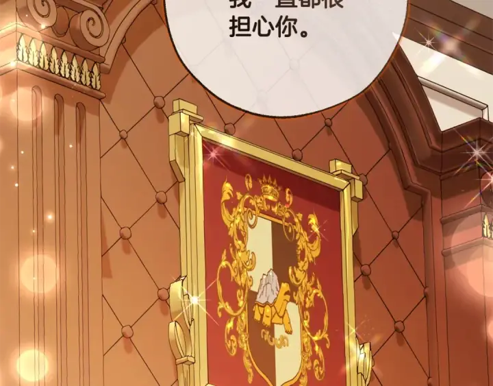 漫画《成为伯爵家的废物》第93话 吵架了？第191张图