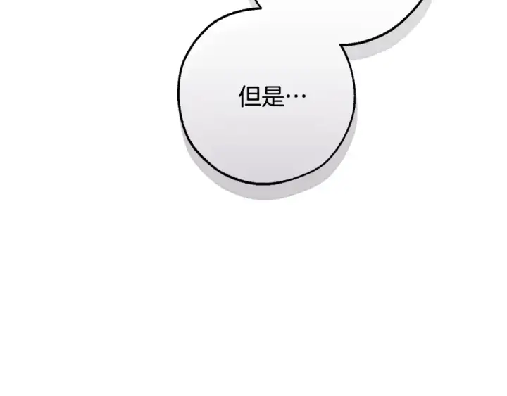 漫画《成为伯爵家的废物》第93话 吵架了？第193张图
