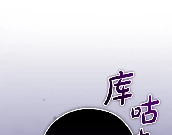 漫画《成为伯爵家的废物》第93话 吵架了？第194张图