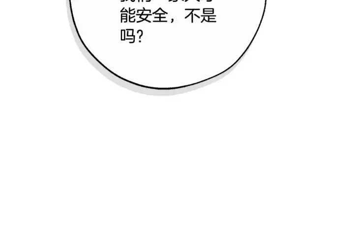 漫画《成为伯爵家的废物》第93话 吵架了？第197张图