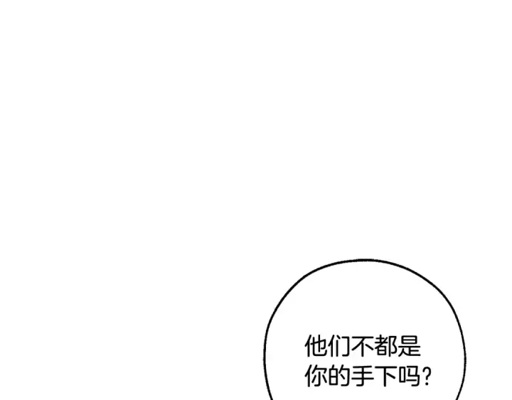 漫画《成为伯爵家的废物》第93话 吵架了？第20张图
