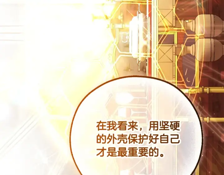 漫画《成为伯爵家的废物》第93话 吵架了？第201张图