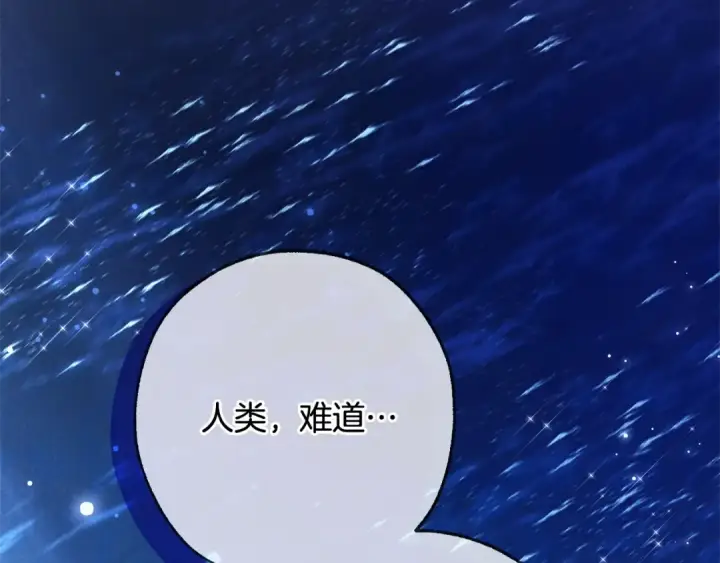 漫画《成为伯爵家的废物》第93话 吵架了？第221张图