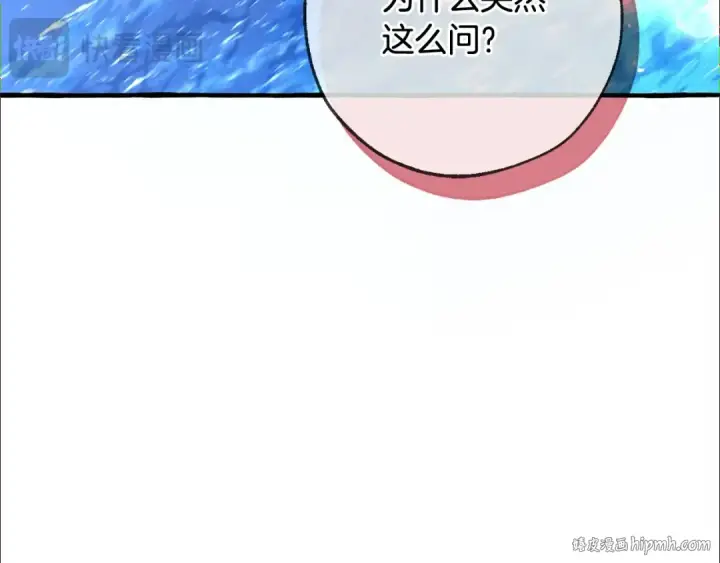 漫画《成为伯爵家的废物》第93话 吵架了？第224张图