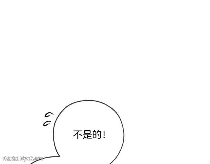 漫画《成为伯爵家的废物》第93话 吵架了？第232张图