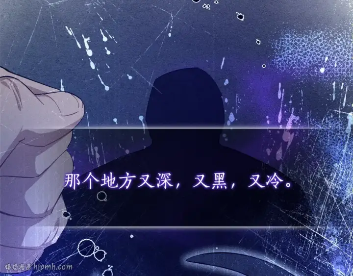 漫画《成为伯爵家的废物》第93话 吵架了？第248张图