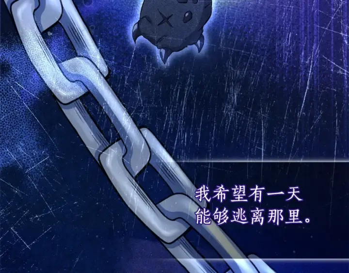 漫画《成为伯爵家的废物》第93话 吵架了？第250张图