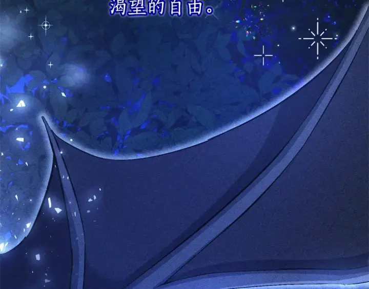 漫画《成为伯爵家的废物》第93话 吵架了？第253张图