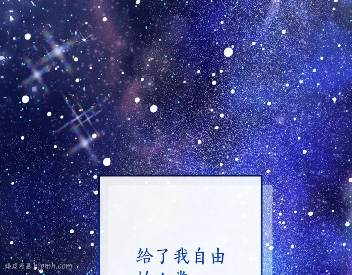 漫画《成为伯爵家的废物》第93话 吵架了？第256张图