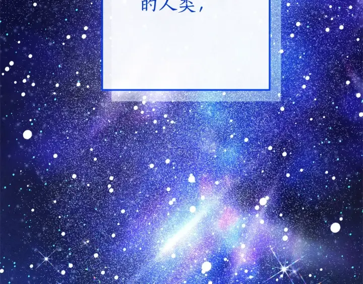 漫画《成为伯爵家的废物》第93话 吵架了？第257张图