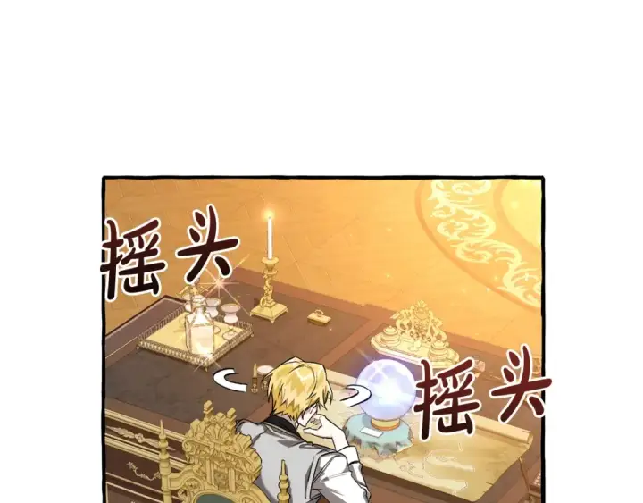 漫画《成为伯爵家的废物》第93话 吵架了？第26张图