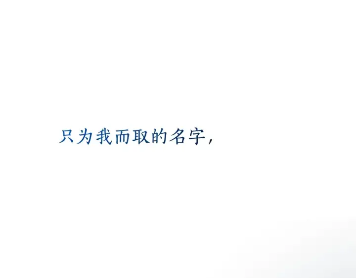 漫画《成为伯爵家的废物》第93话 吵架了？第261张图