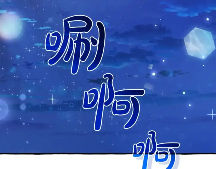 漫画《成为伯爵家的废物》第93话 吵架了？第275张图