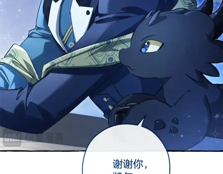 漫画《成为伯爵家的废物》第93话 吵架了？第278张图