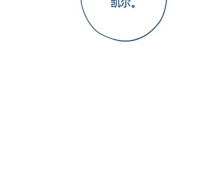 漫画《成为伯爵家的废物》第93话 吵架了？第279张图