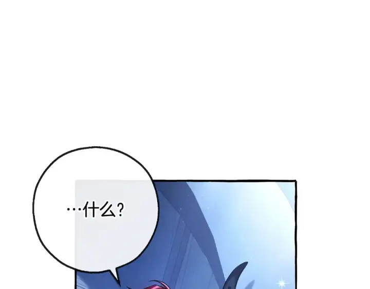 漫画《成为伯爵家的废物》第93话 吵架了？第284张图