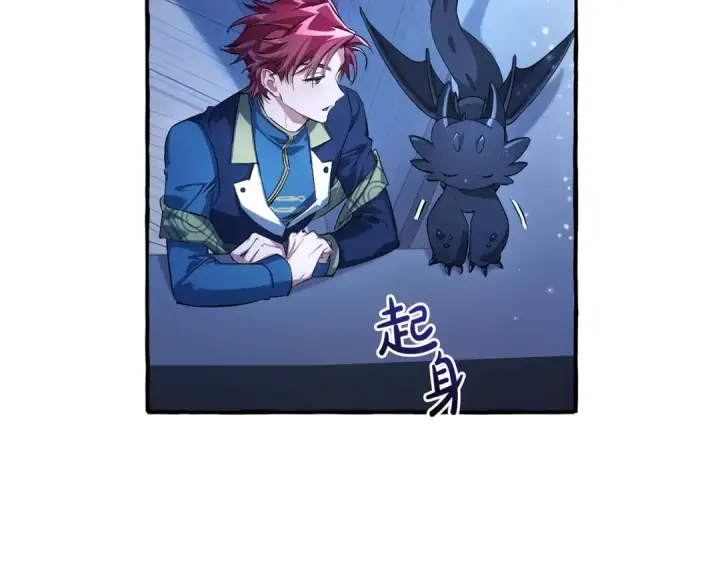 漫画《成为伯爵家的废物》第93话 吵架了？第285张图