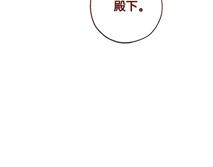 漫画《成为伯爵家的废物》第93话 吵架了？第29张图