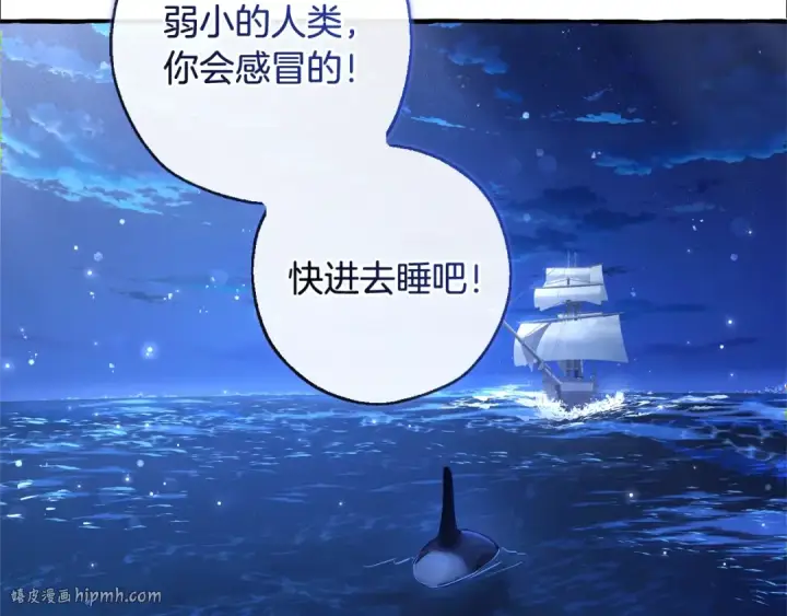 漫画《成为伯爵家的废物》第93话 吵架了？第296张图