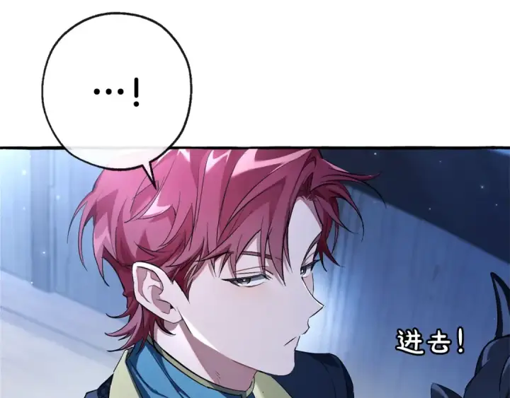 漫画《成为伯爵家的废物》第93话 吵架了？第299张图