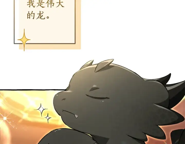 漫画《成为伯爵家的废物》第93话 吵架了？第3张图