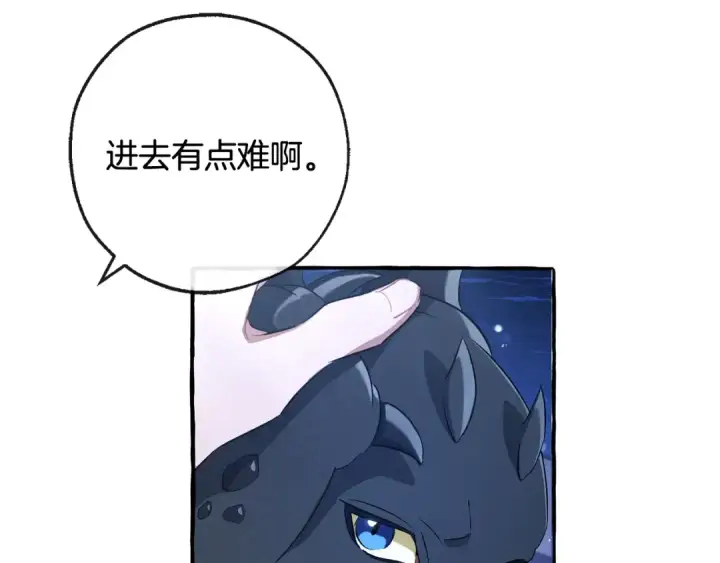 漫画《成为伯爵家的废物》第93话 吵架了？第302张图