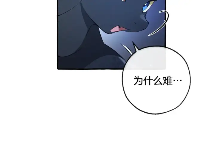 漫画《成为伯爵家的废物》第93话 吵架了？第303张图